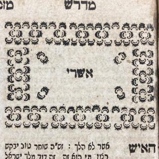 First word of a Hebrew text surrounded by layers of ornamental designs.