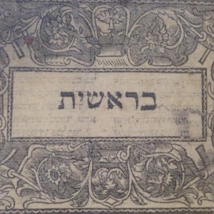 Initial Hebrew word of the Pentateuch enclosed in decorative engraved illustration.